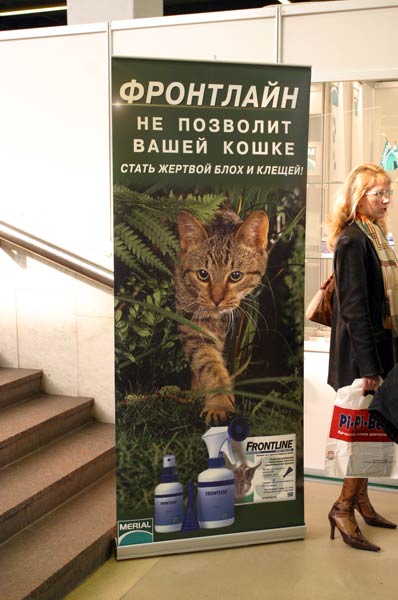Вообще основой выставки были "западники" со своими чудо-спреями и кормами.
